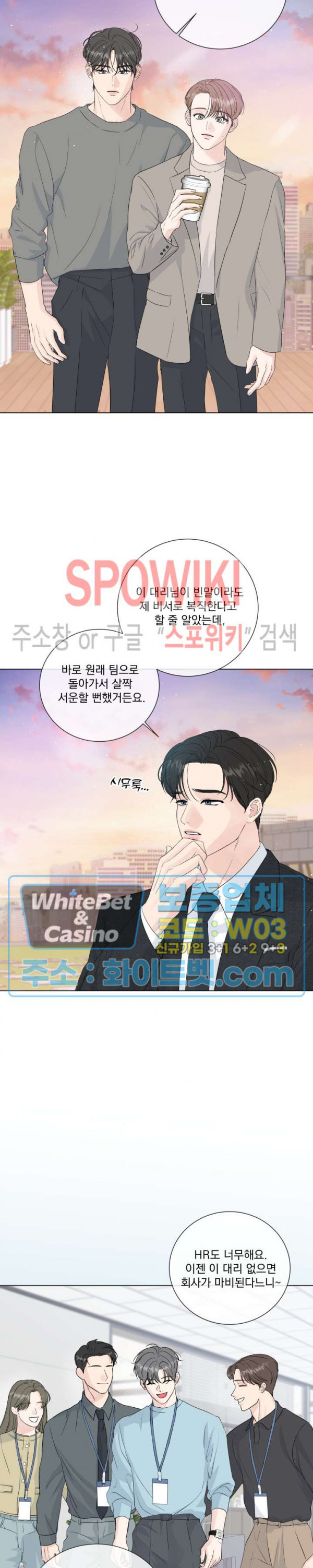 희대의 내연남 53화 시즌2 최종화 14