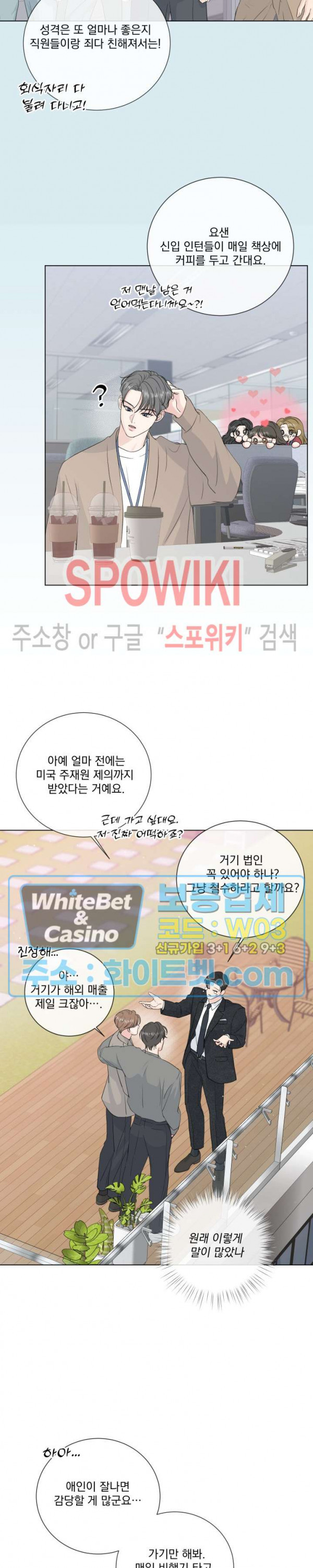 희대의 내연남 53화 시즌2 최종화 15
