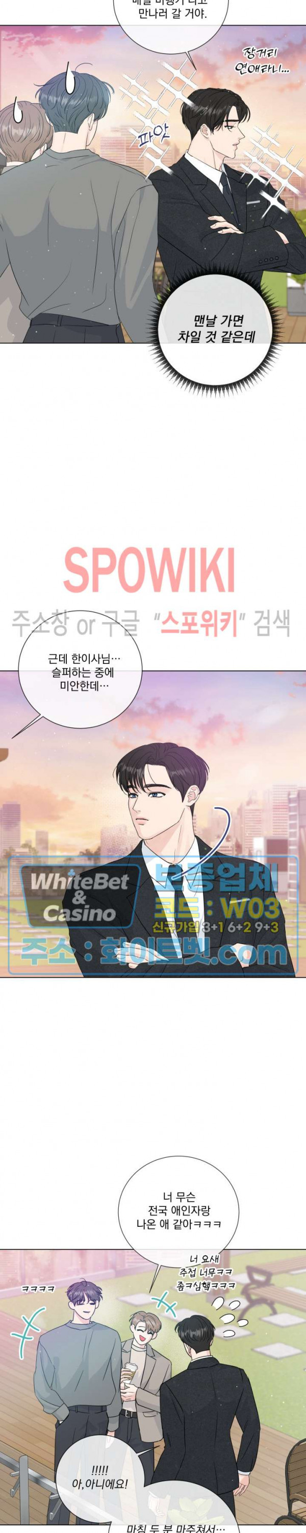 희대의 내연남 53화 시즌2 최종화 16