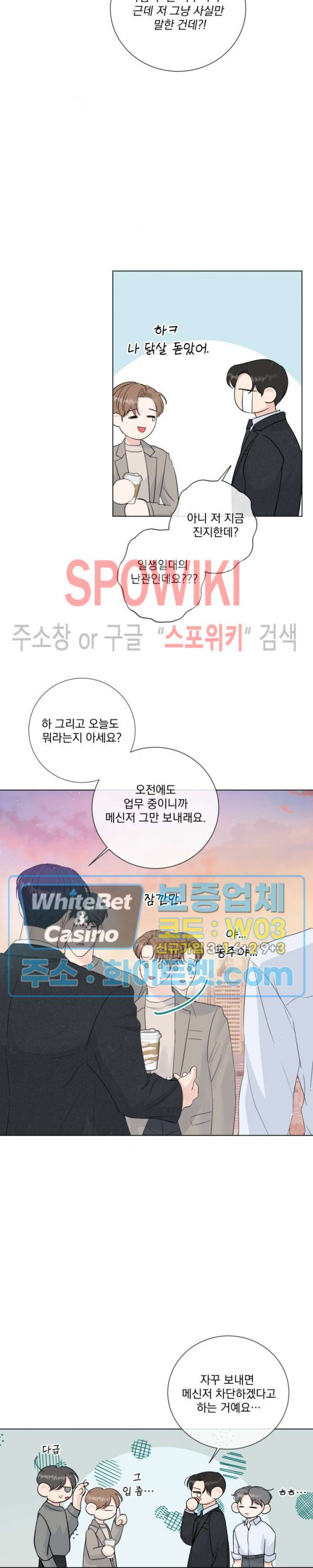 희대의 내연남 53화 시즌2 최종화 17