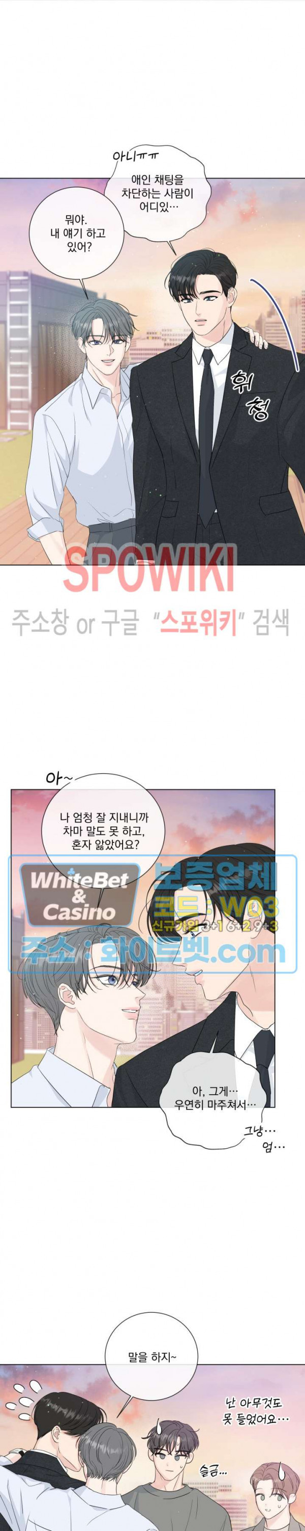 희대의 내연남 53화 시즌2 최종화 18