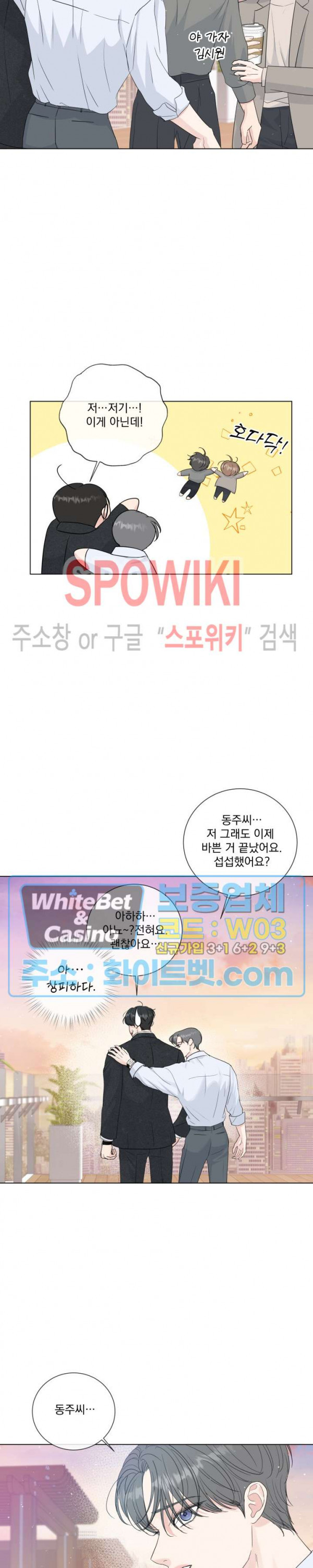 희대의 내연남 53화 시즌2 최종화 19
