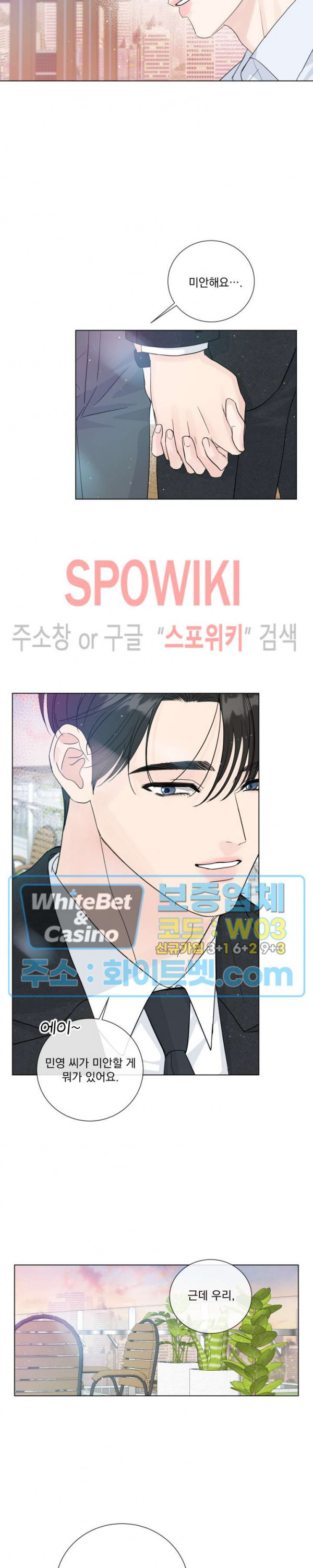희대의 내연남 53화 시즌2 최종화 20