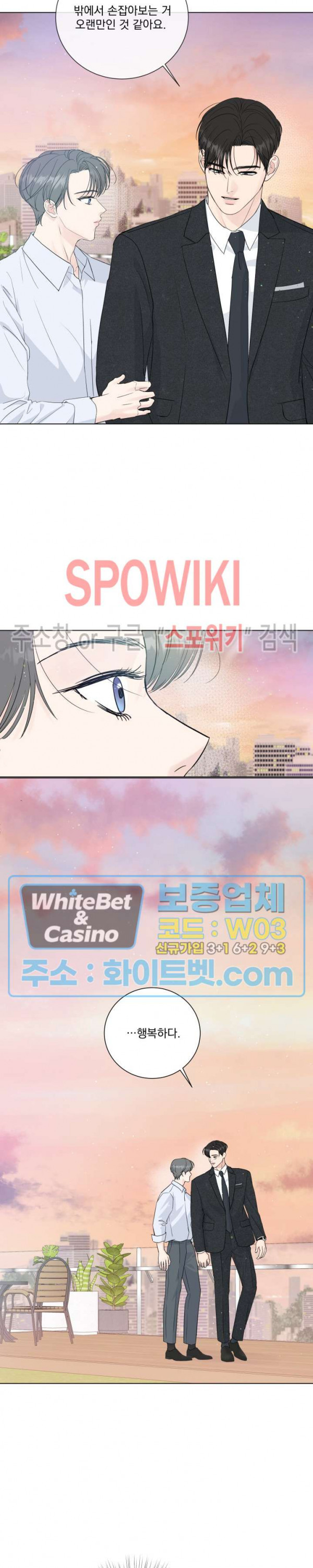 희대의 내연남 53화 시즌2 최종화 21