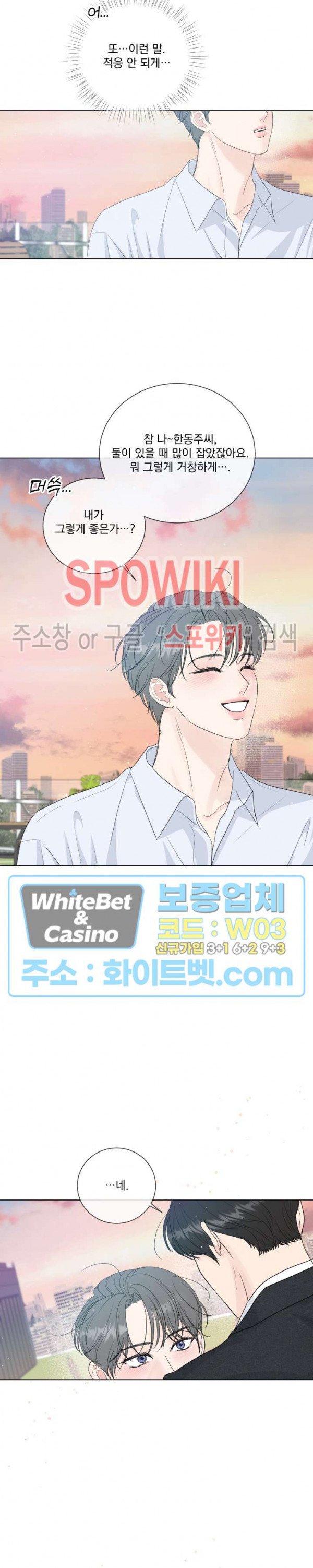 희대의 내연남 53화 시즌2 최종화 22