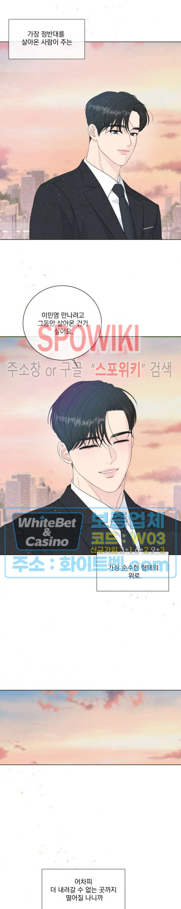 희대의 내연남 53화 시즌2 최종화 23