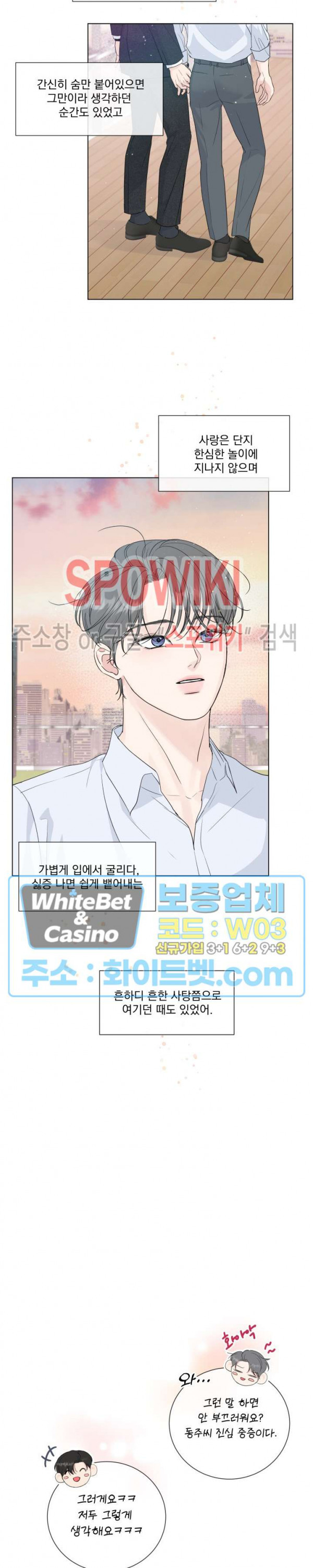 희대의 내연남 53화 시즌2 최종화 24