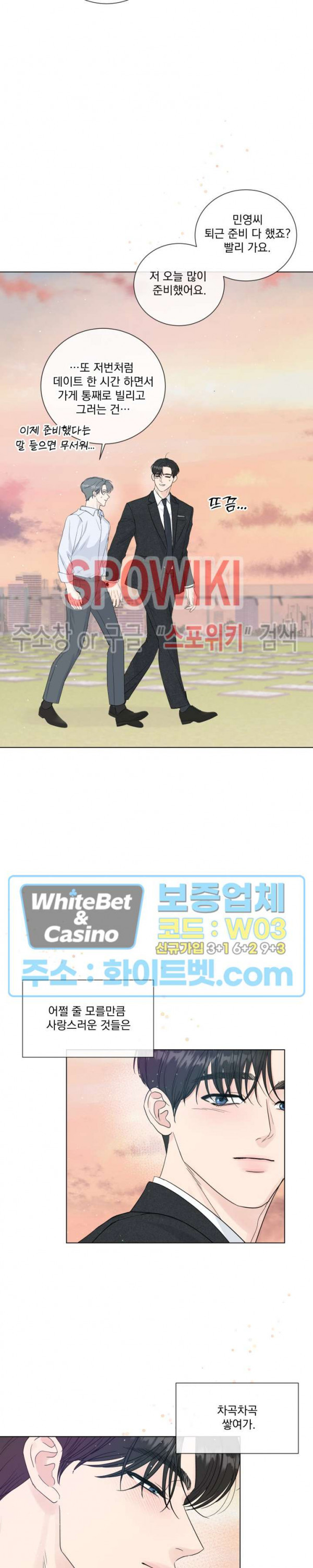 희대의 내연남 53화 시즌2 최종화 25