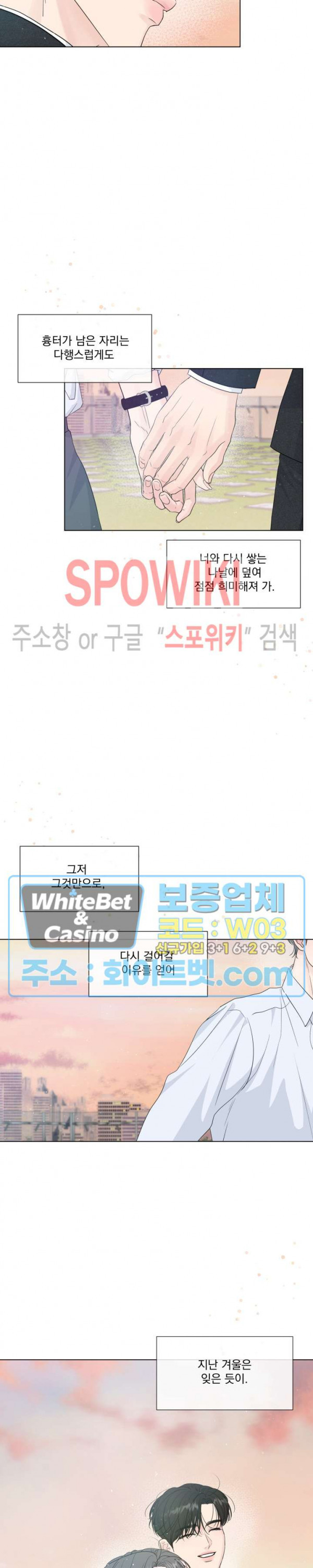 희대의 내연남 53화 시즌2 최종화 26