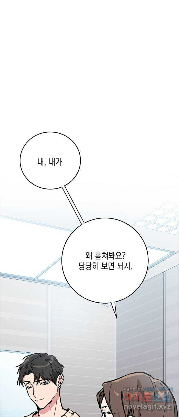 아마도, 굿모닝 23화 1
