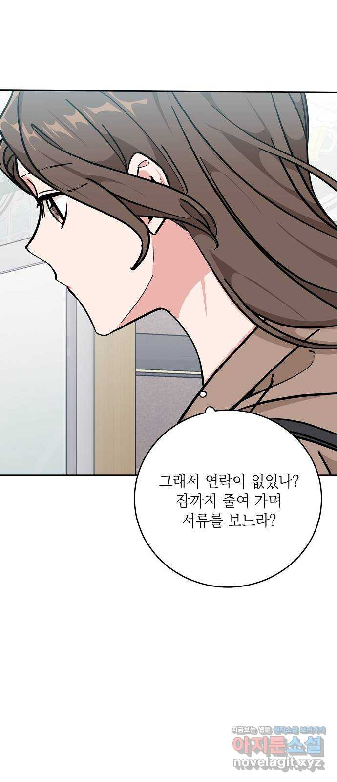 아마도, 굿모닝 23화 11