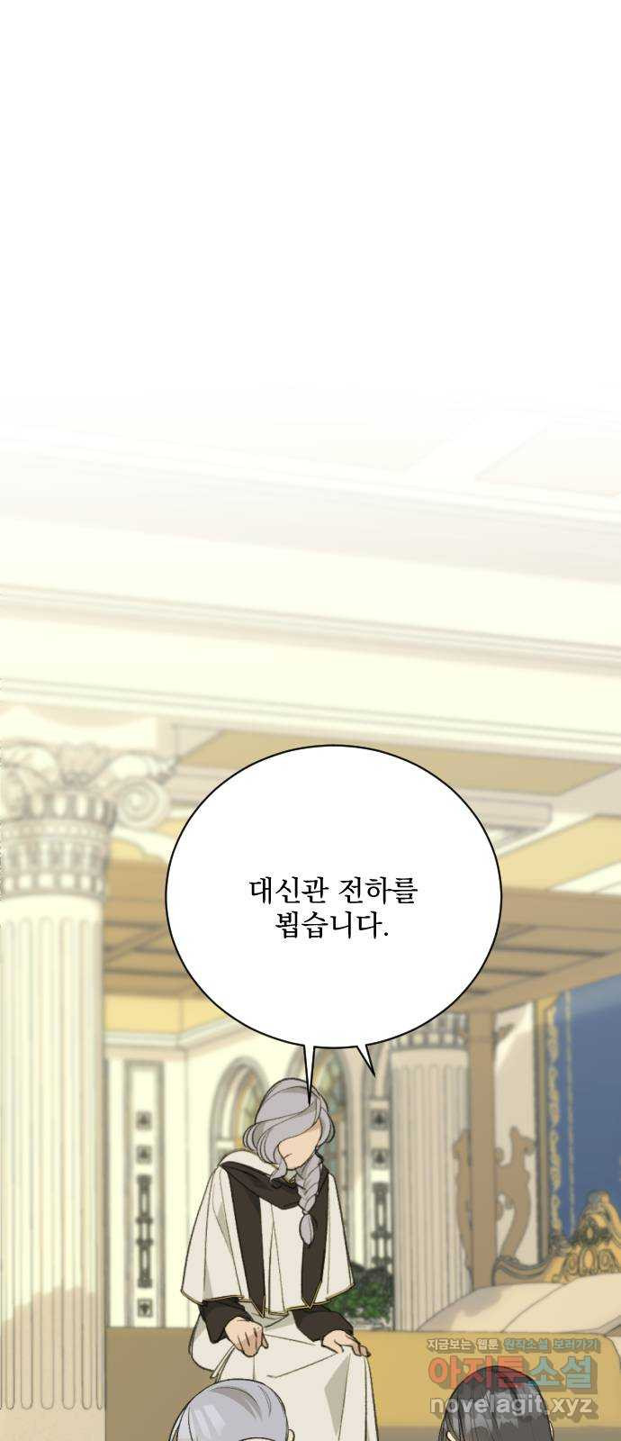 전설의 화석 64화 1