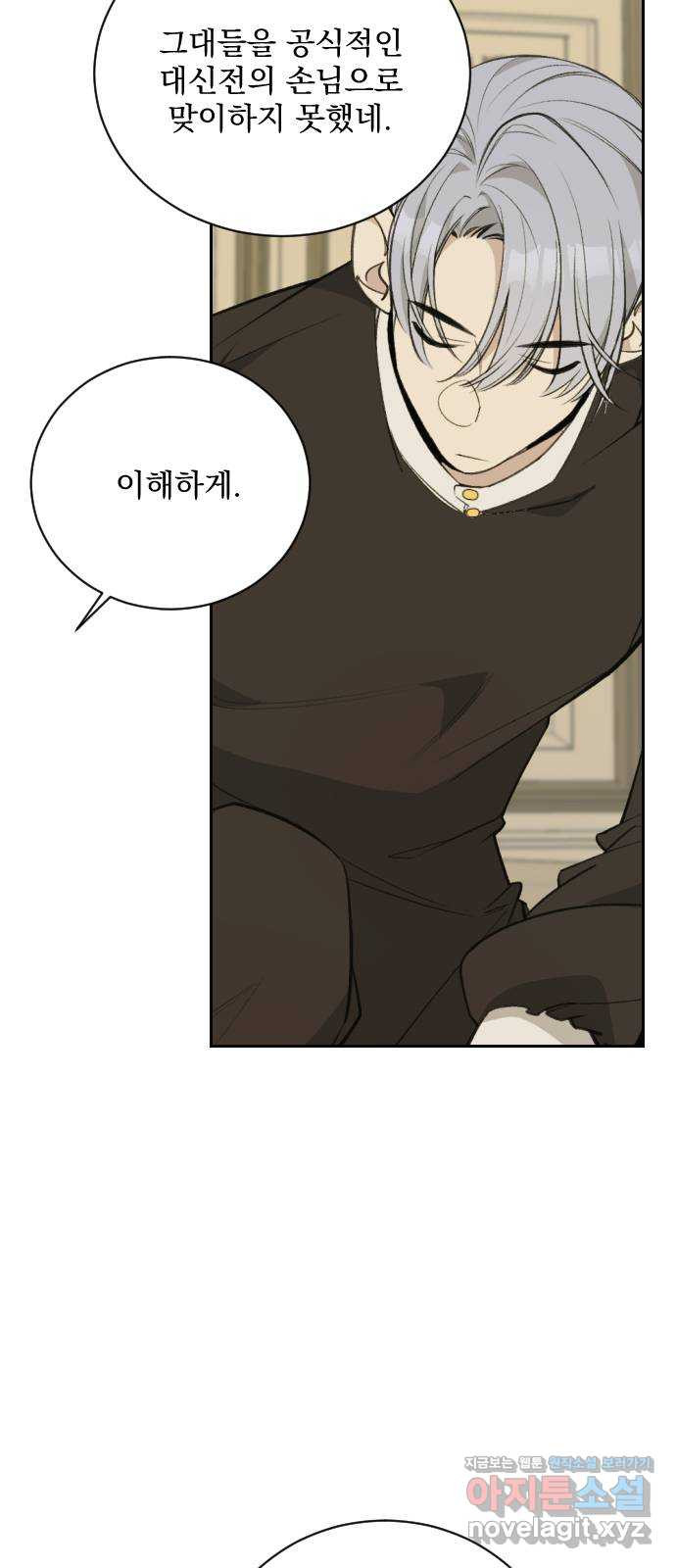 전설의 화석 64화 4