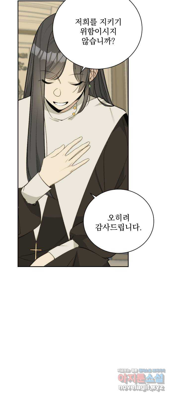 전설의 화석 64화 5