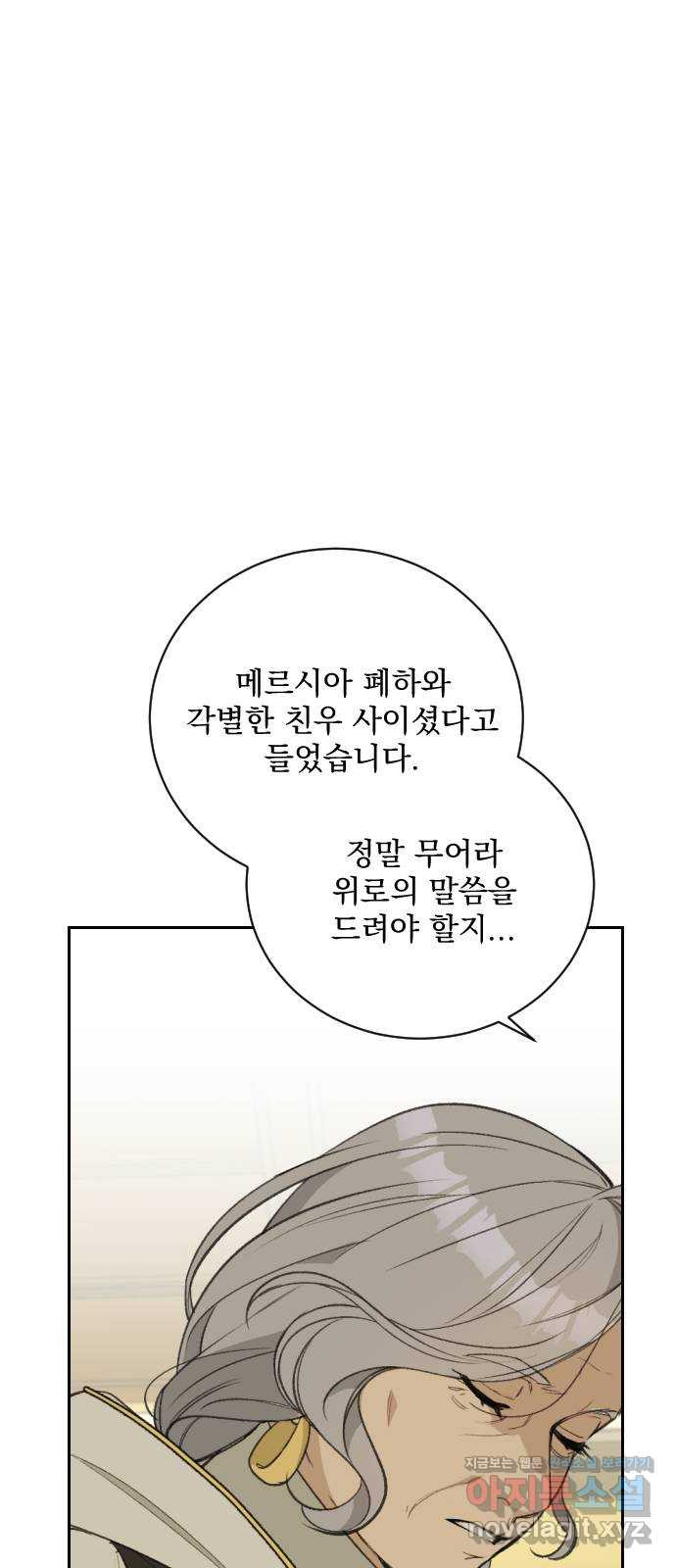 전설의 화석 64화 6