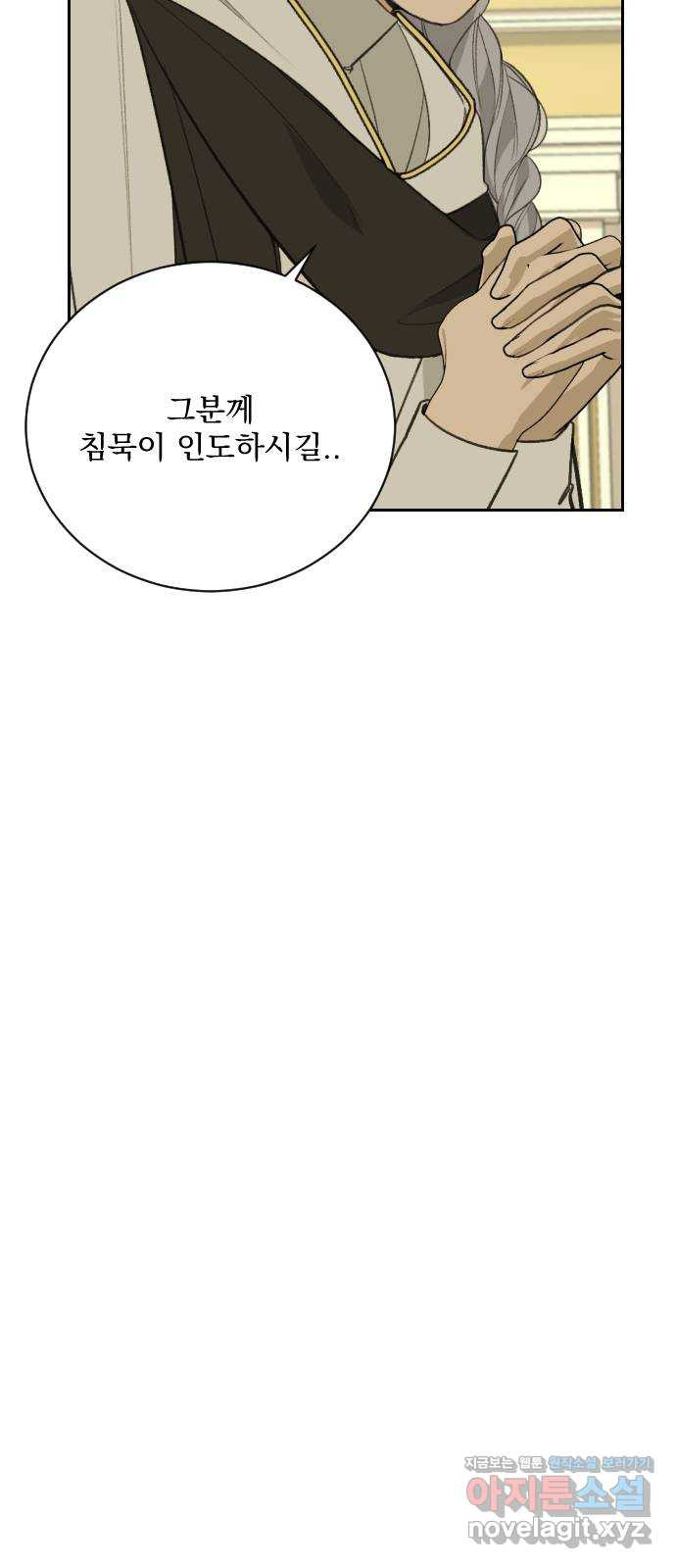 전설의 화석 64화 7