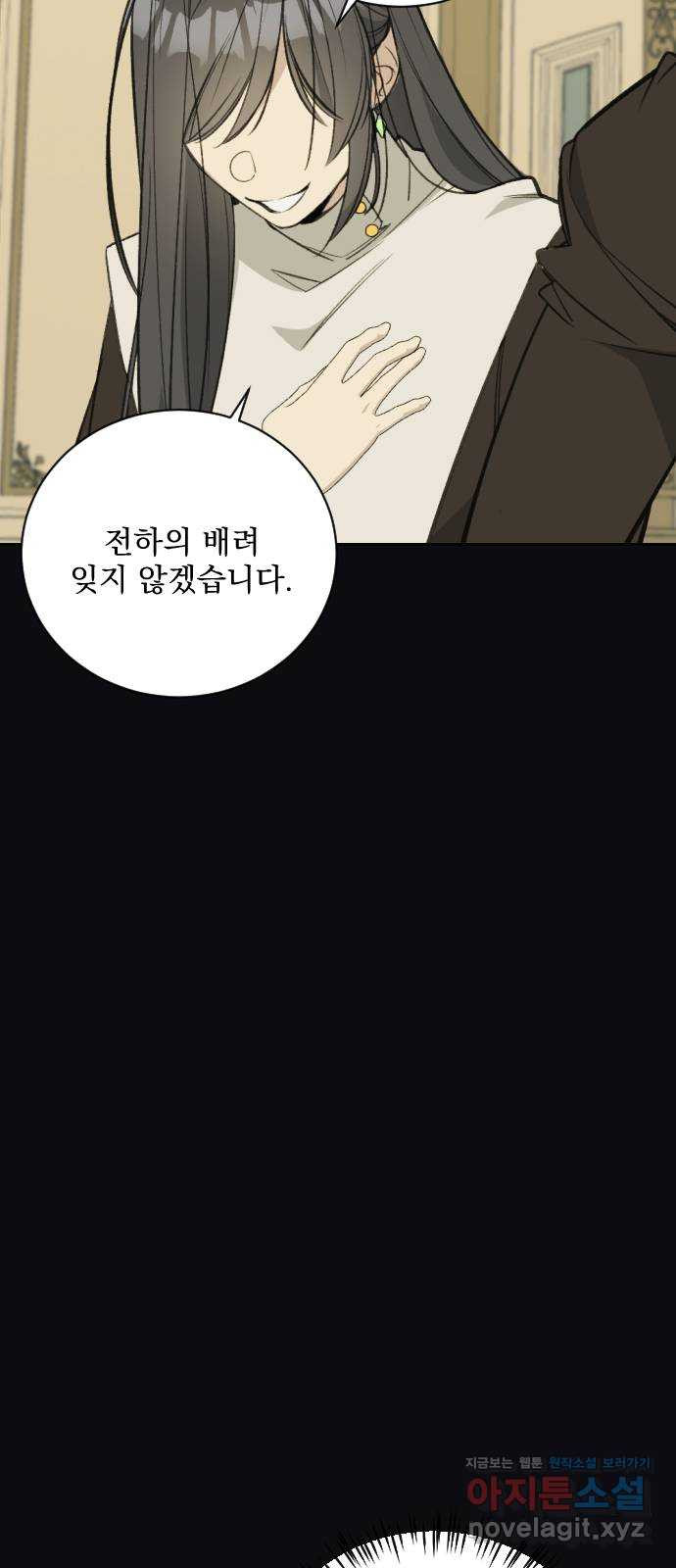 전설의 화석 64화 13