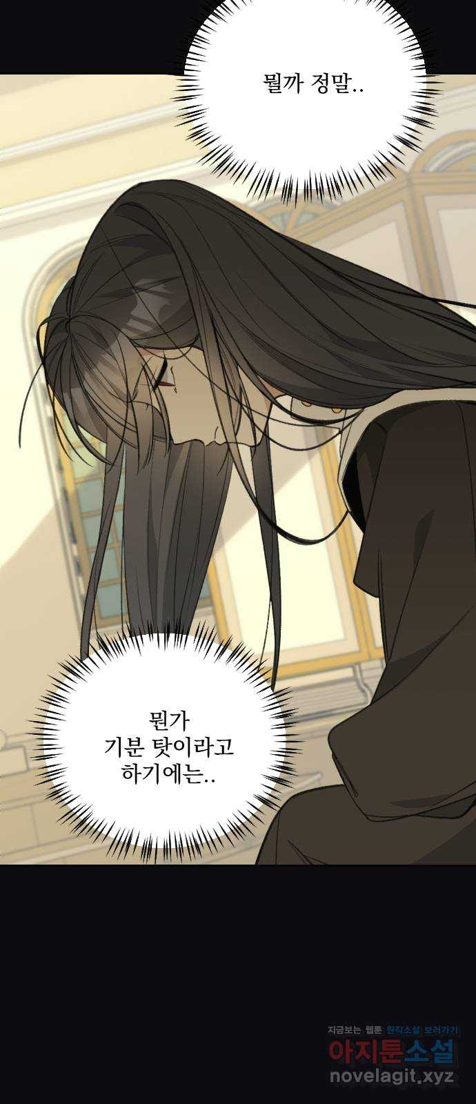 전설의 화석 64화 14