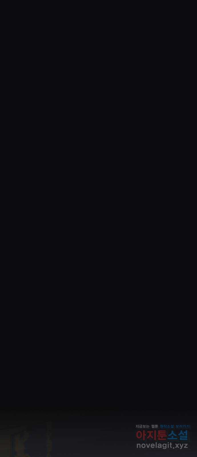 전설의 화석 64화 15