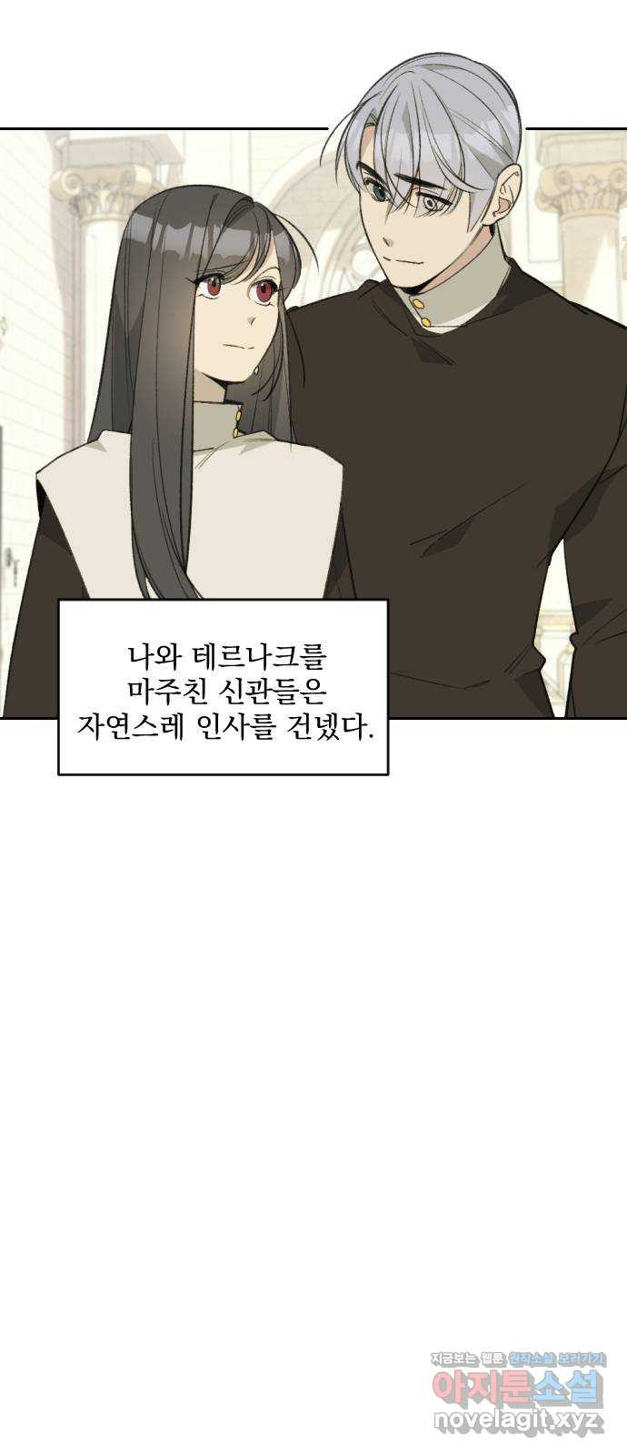 전설의 화석 64화 22