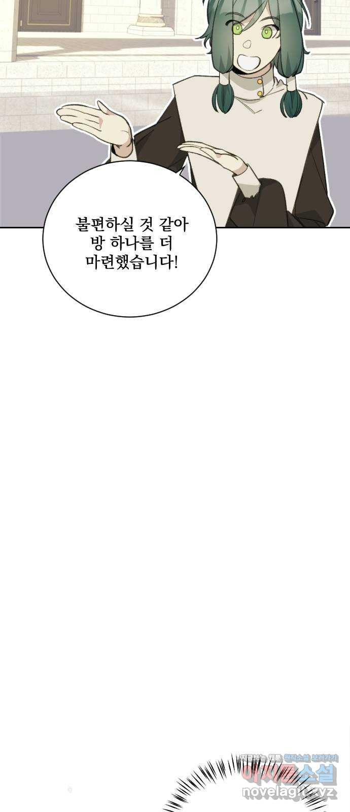 전설의 화석 64화 25