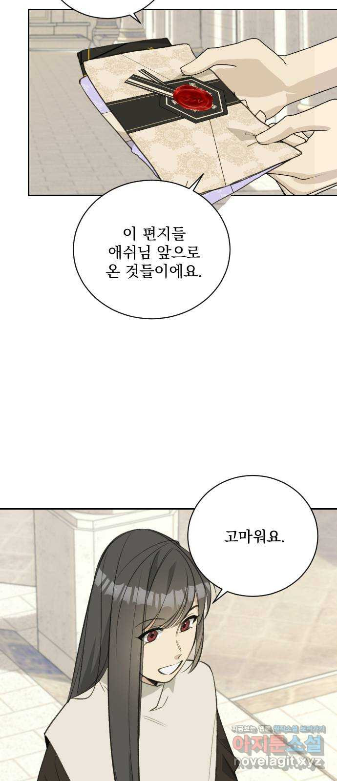 전설의 화석 64화 28