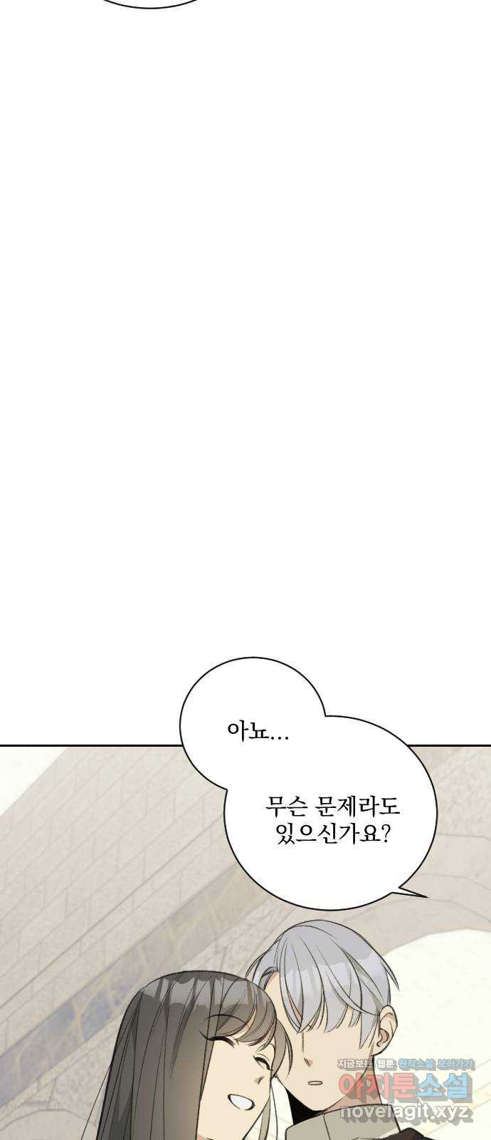 전설의 화석 64화 31