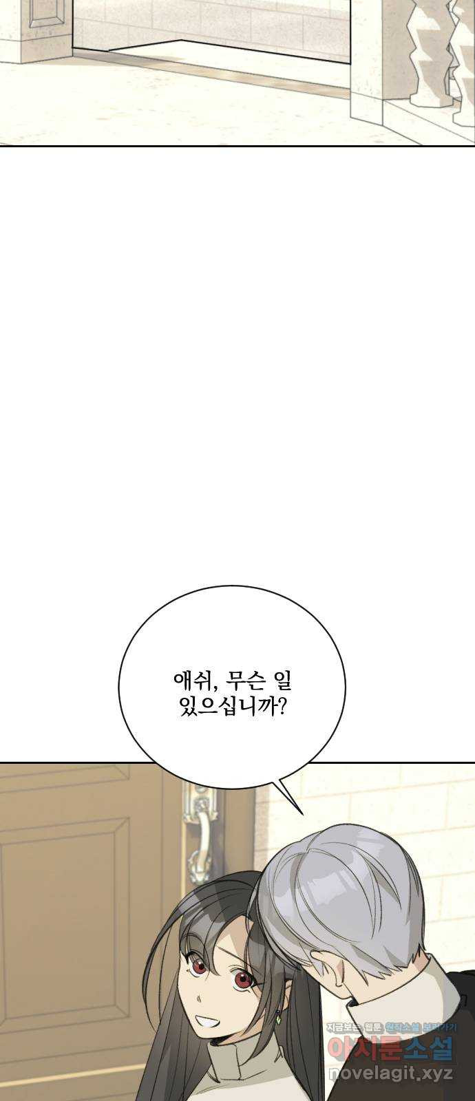 전설의 화석 64화 34