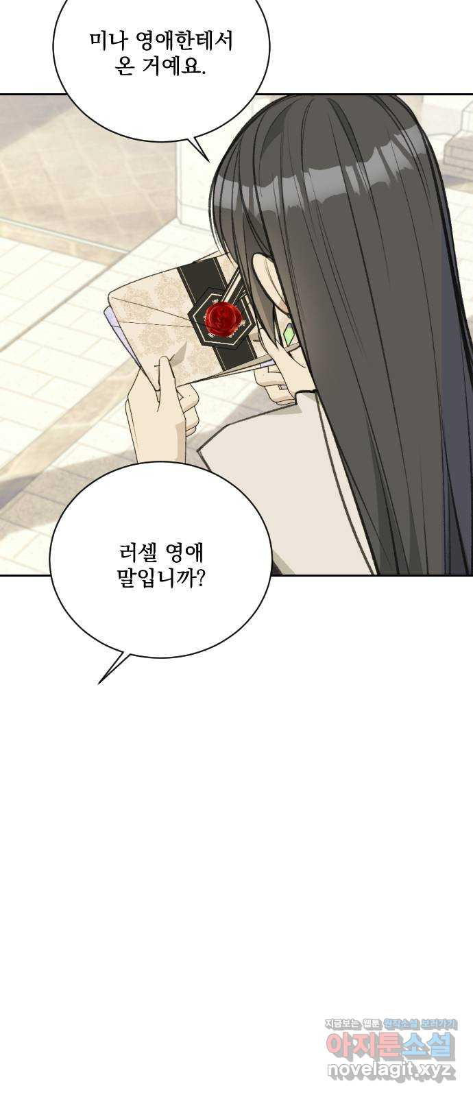 전설의 화석 64화 36