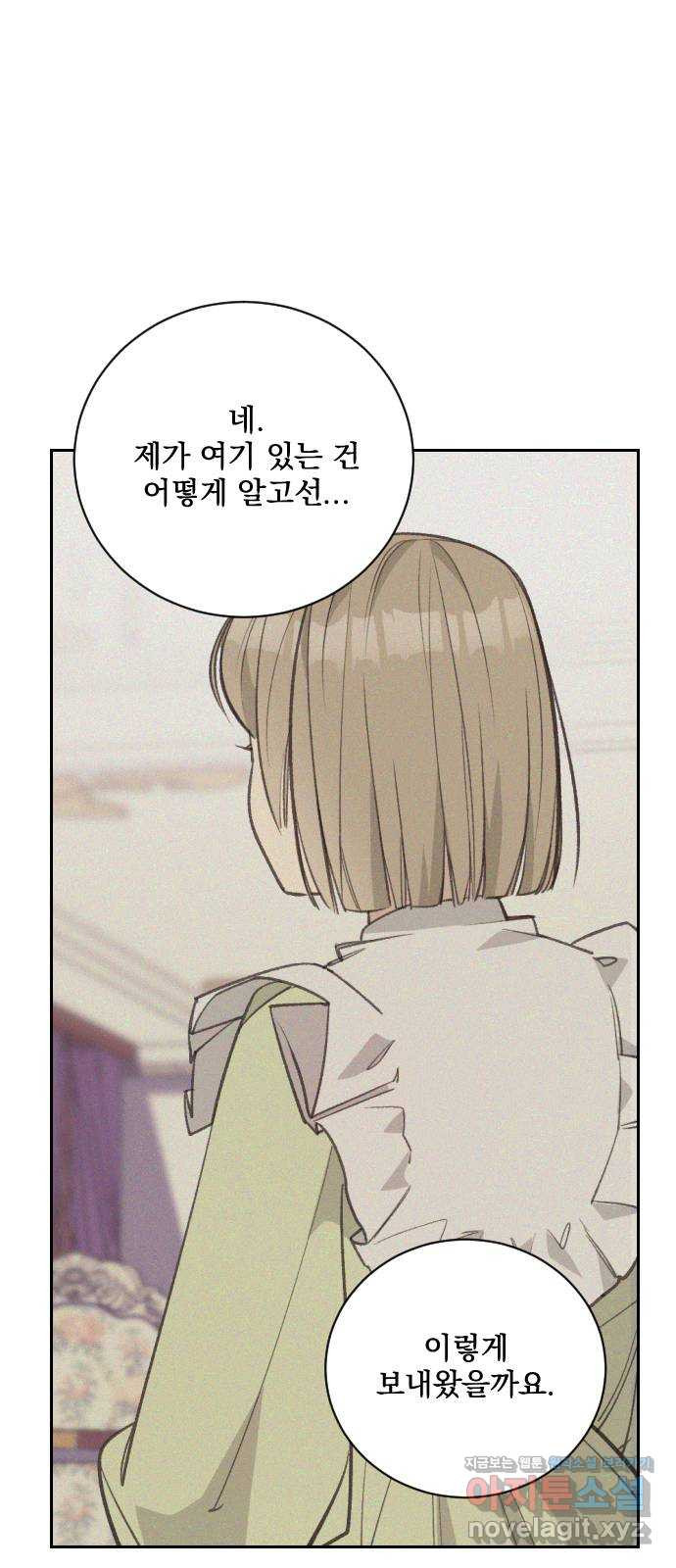 전설의 화석 64화 37