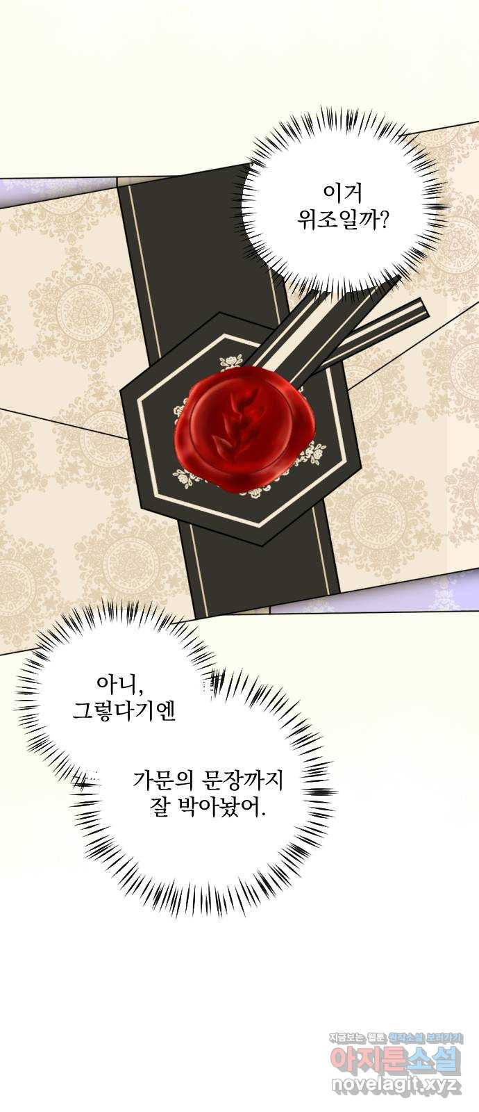 전설의 화석 64화 39