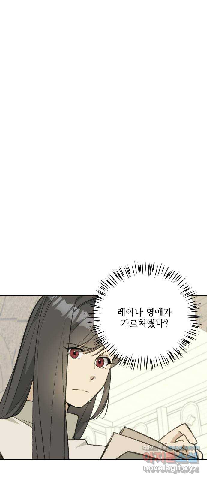 전설의 화석 64화 40