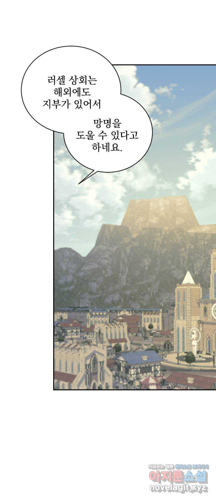 전설의 화석 64화 50