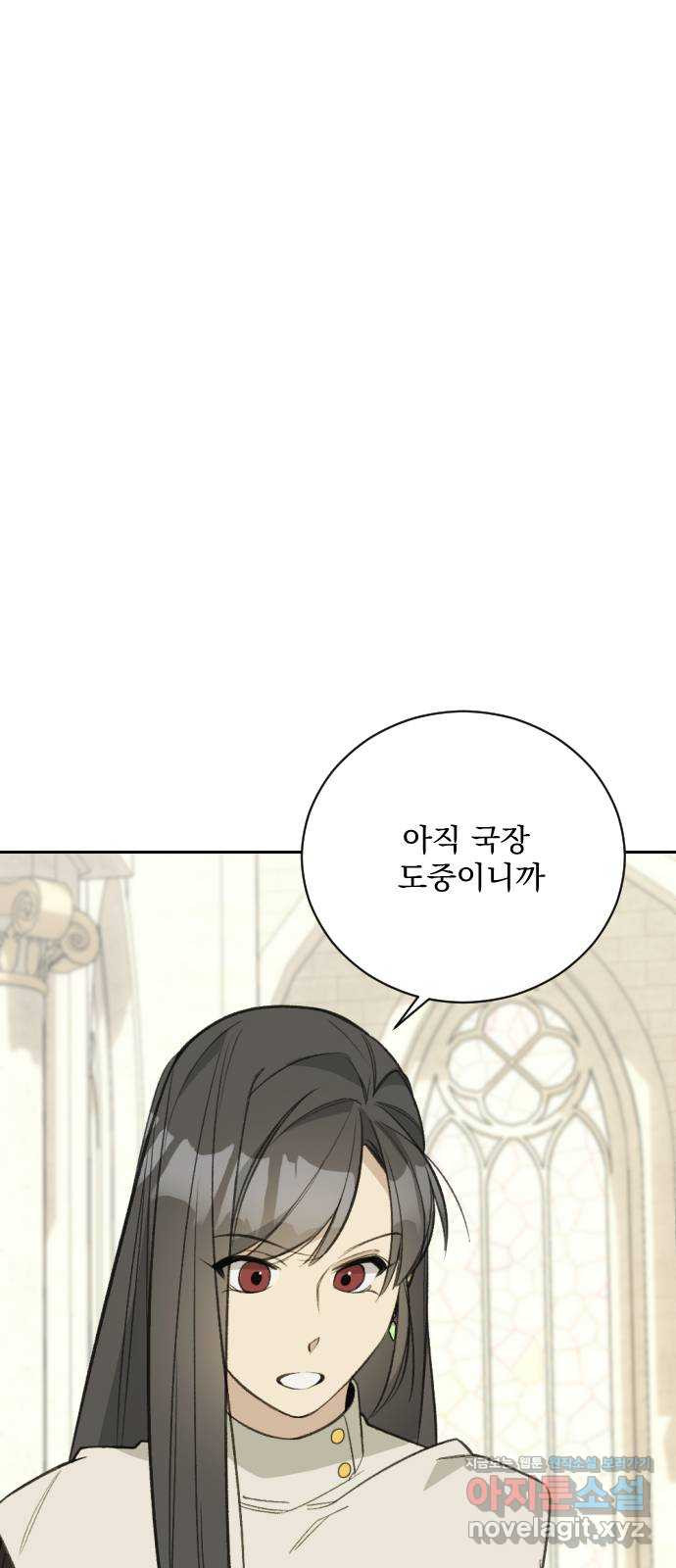 전설의 화석 64화 51