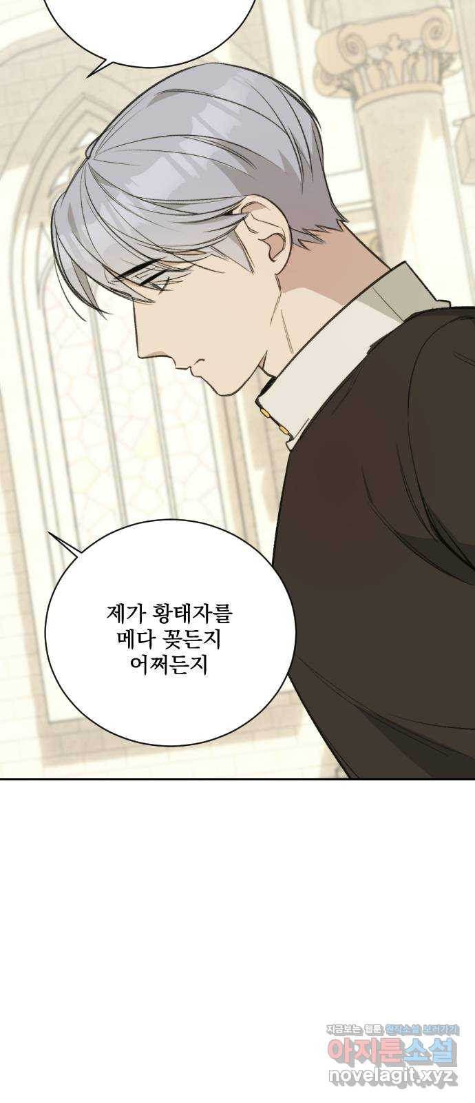 전설의 화석 64화 53