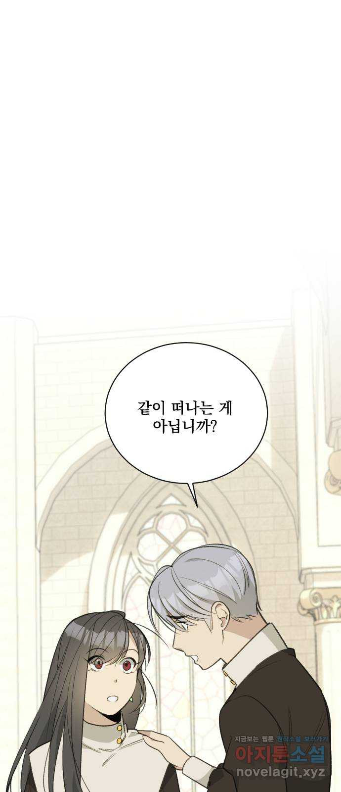 전설의 화석 64화 55
