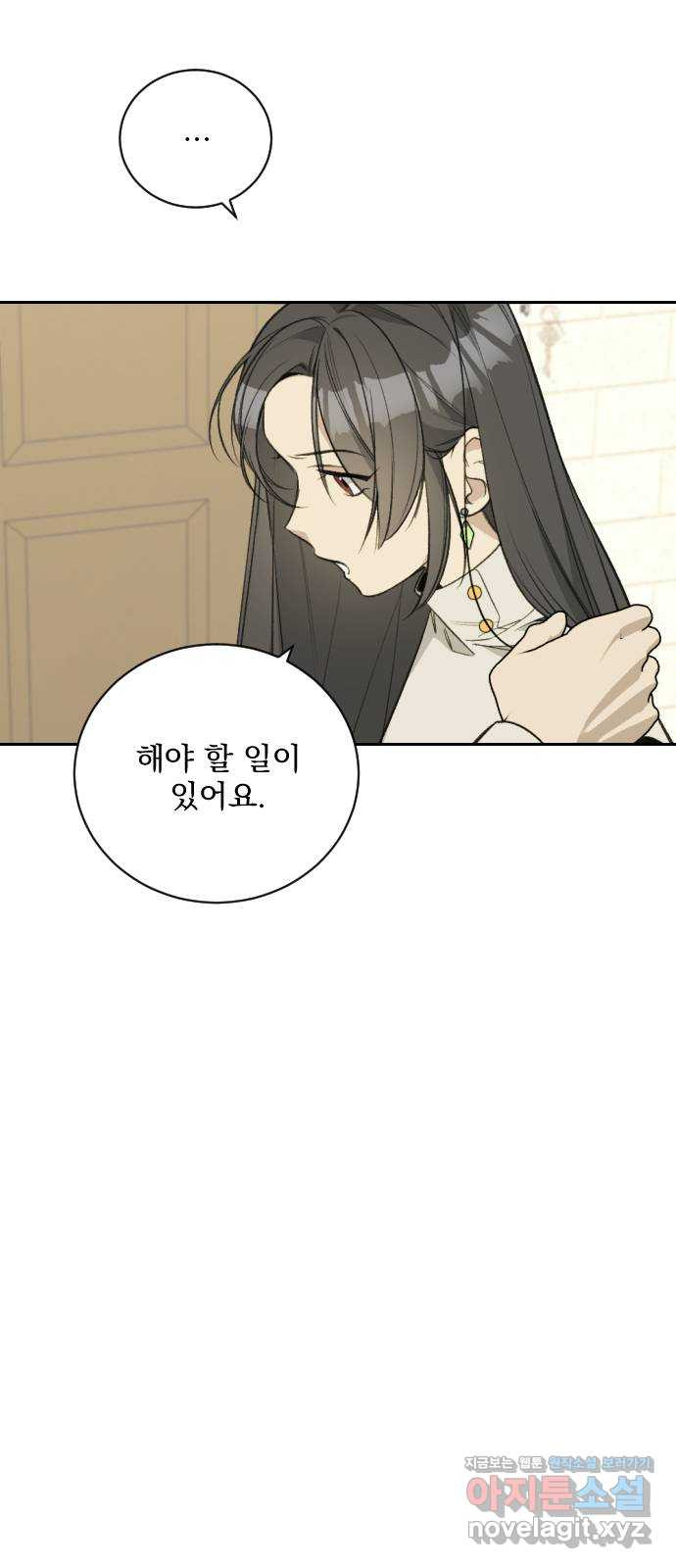 전설의 화석 64화 57