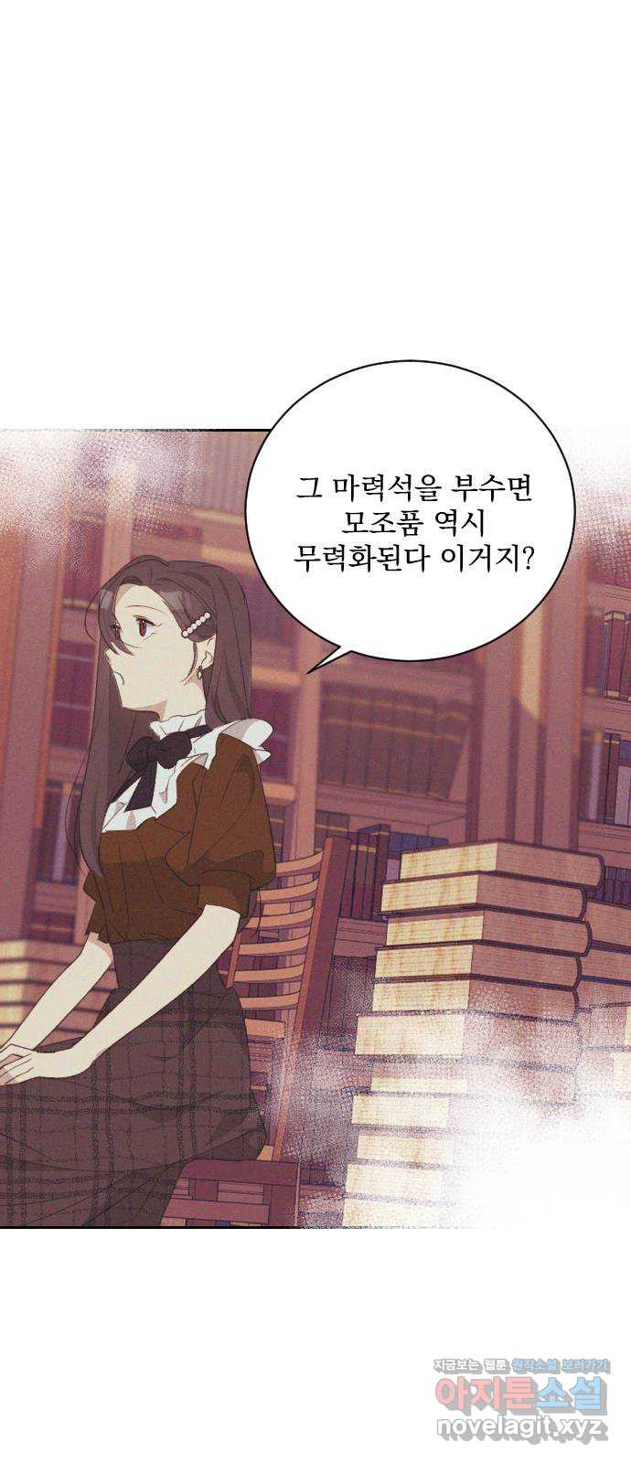 전설의 화석 64화 58
