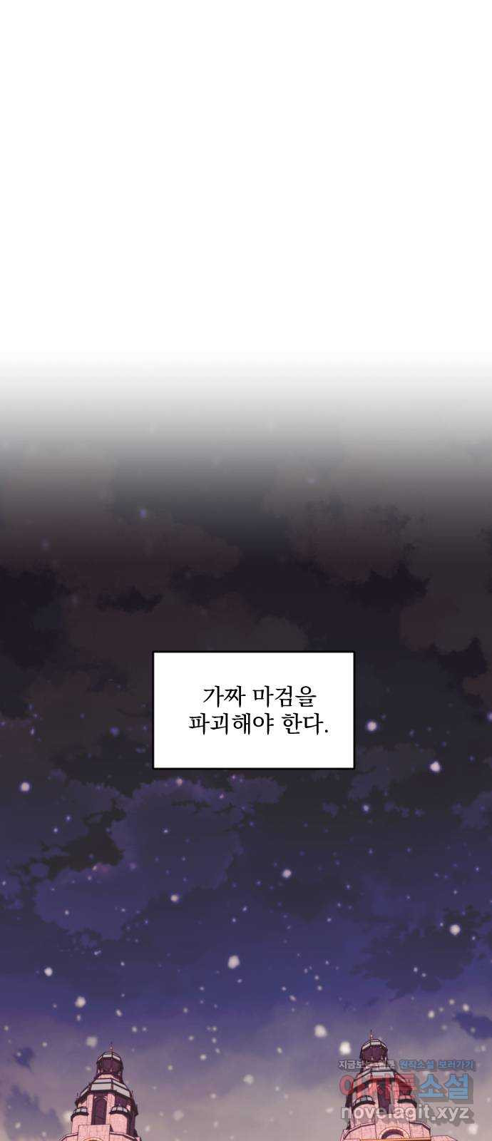 전설의 화석 64화 59