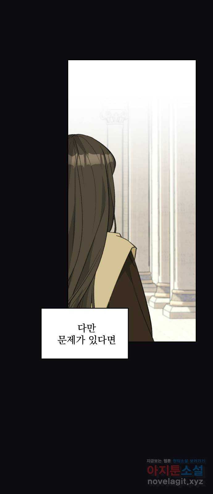 전설의 화석 64화 62