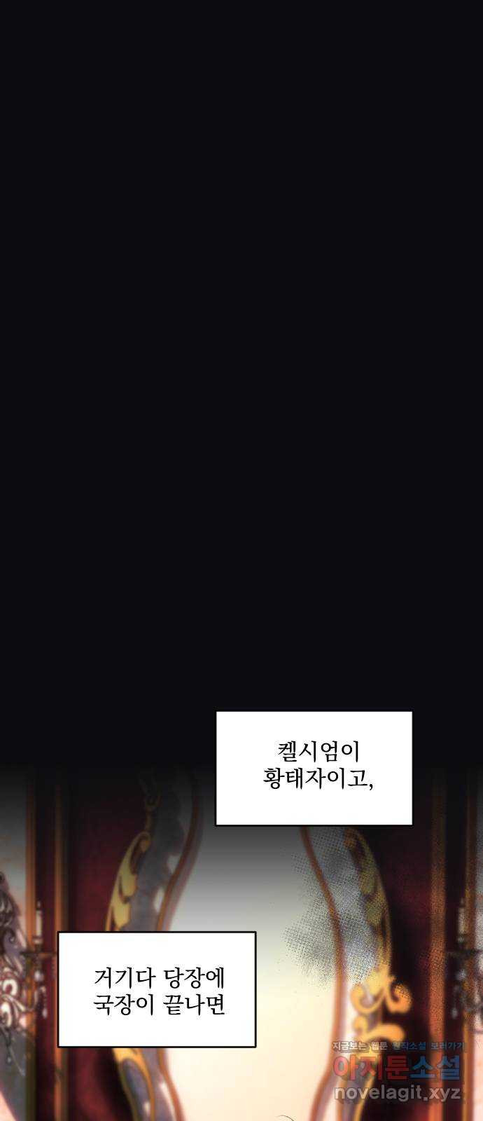 전설의 화석 64화 63