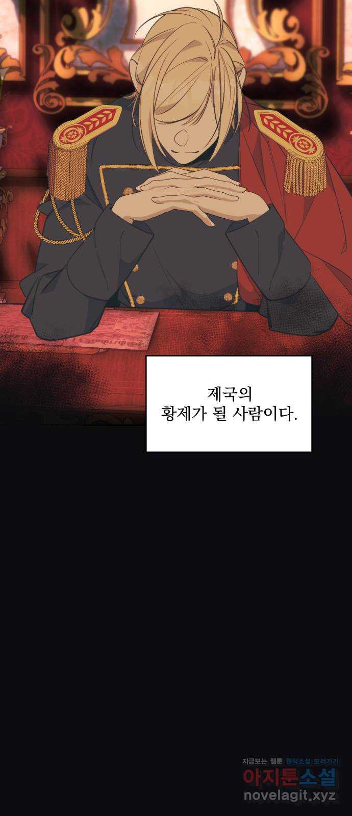 전설의 화석 64화 64