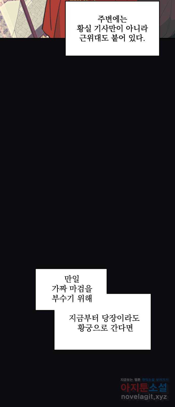 전설의 화석 64화 66