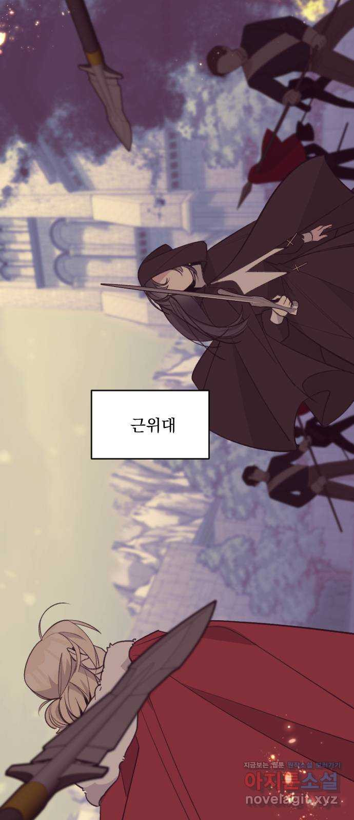 전설의 화석 64화 69