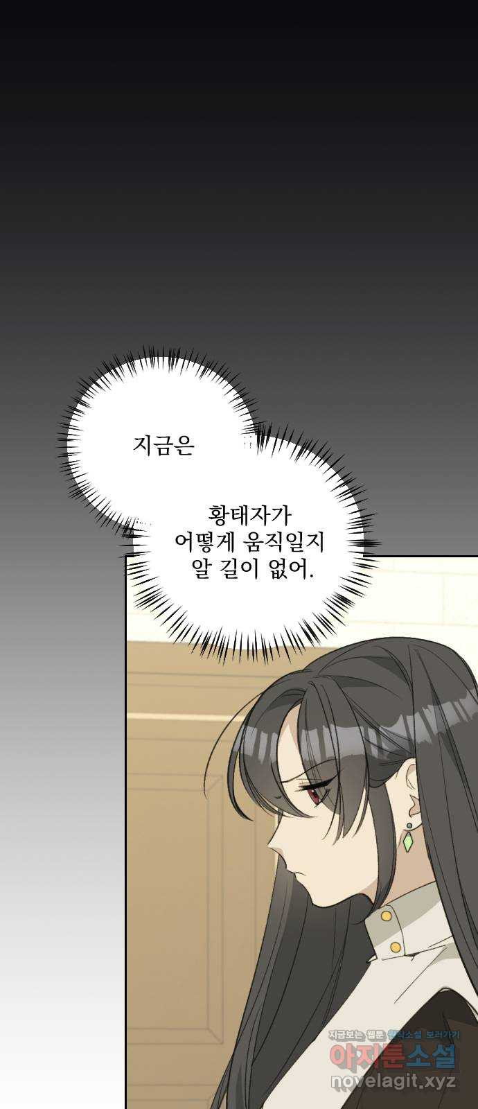 전설의 화석 64화 72