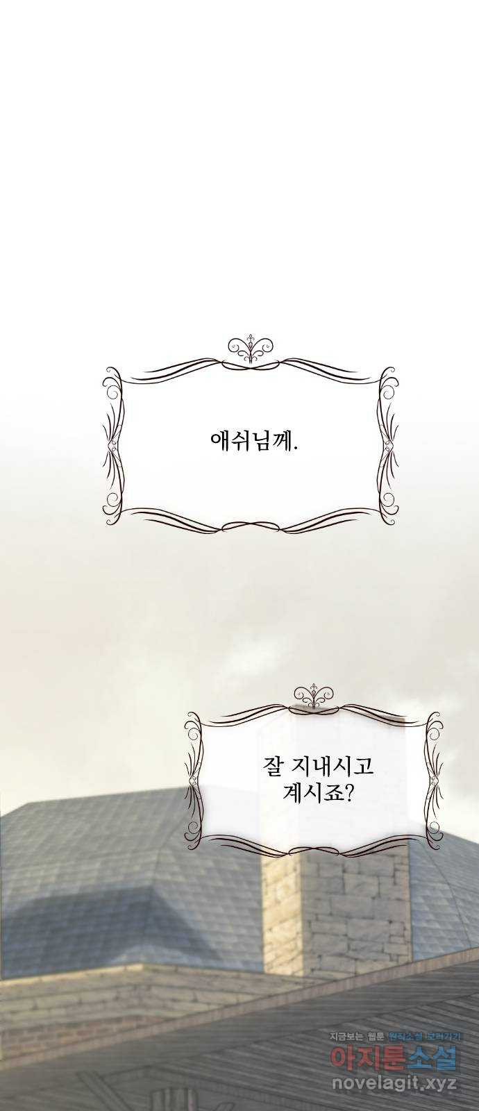 전설의 화석 64화 76