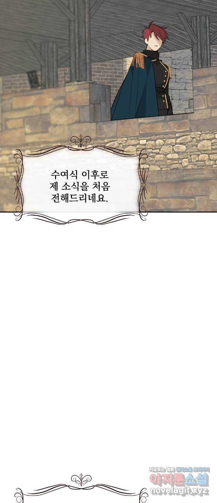 전설의 화석 64화 77