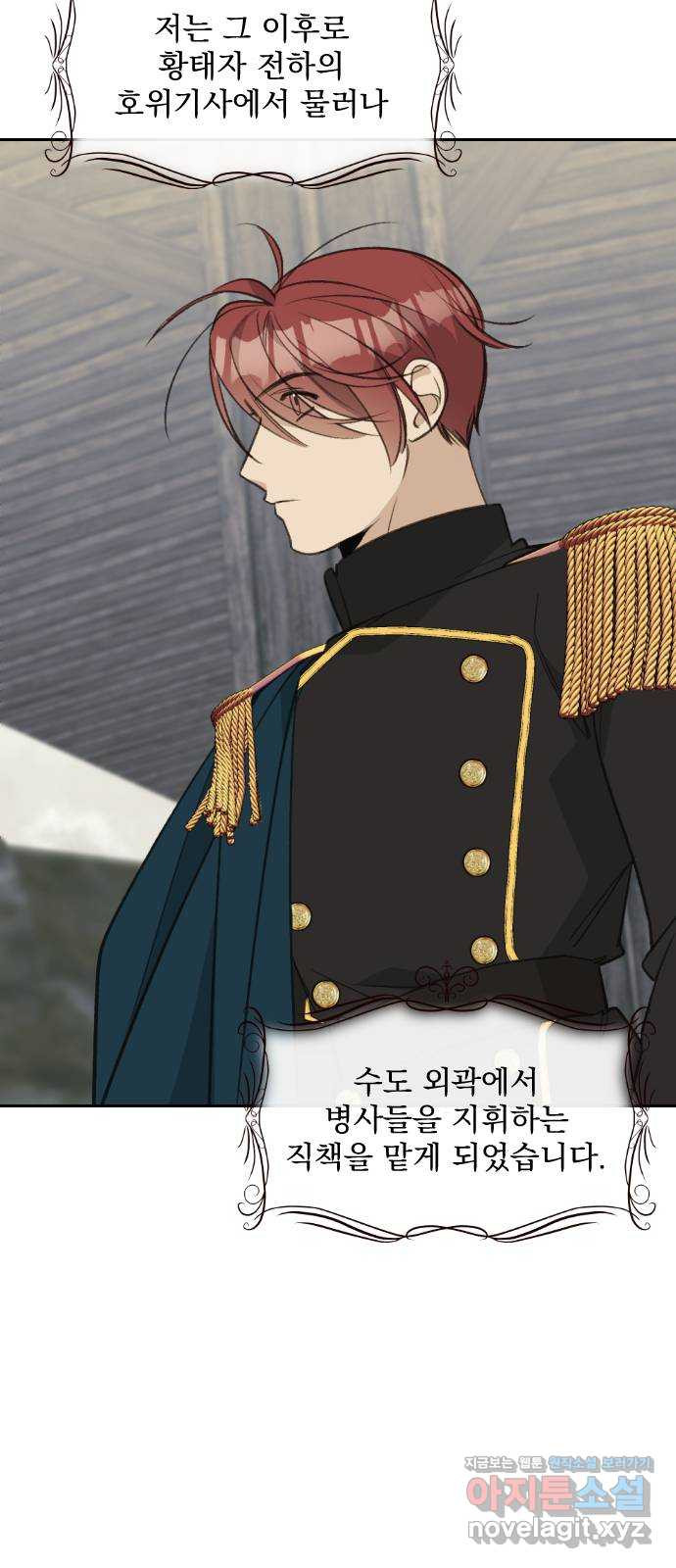 전설의 화석 64화 78