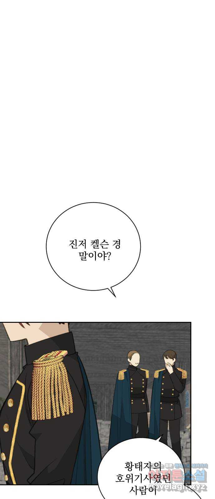전설의 화석 64화 79