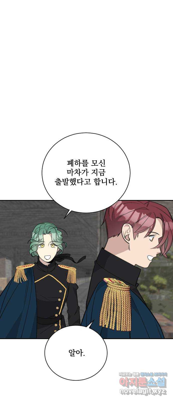 전설의 화석 64화 83